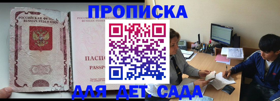 прописка для кредита в Дагестанских Огнях